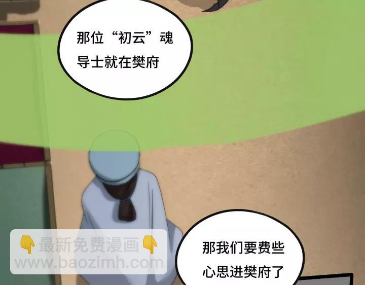 43话 樊家（上）(1/2)-第66话