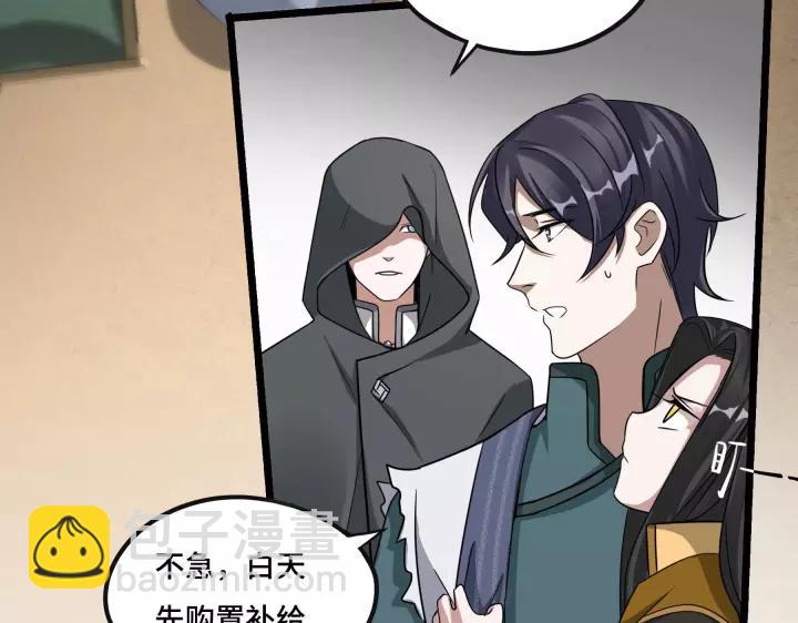 43话 樊家（上）(1/2)-第66话