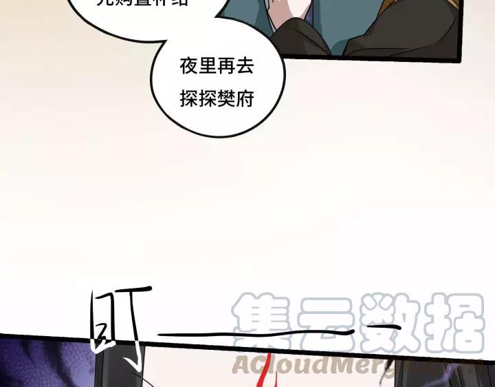 43话 樊家（上）(1/2)-第66话