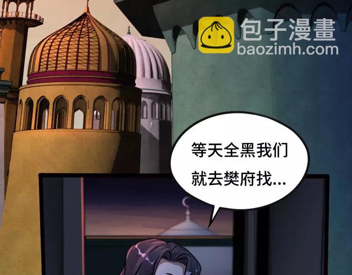 43话 樊家（上）(1/2)-第66话