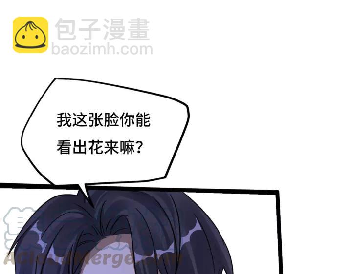 43话 樊家（上）(1/2)-第66话