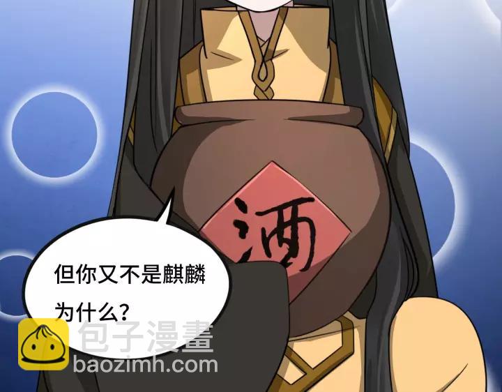 43话 樊家（上）(1/2)-第66话