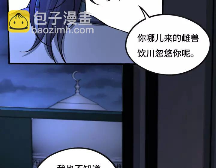 43话 樊家（上）(1/2)-第66话