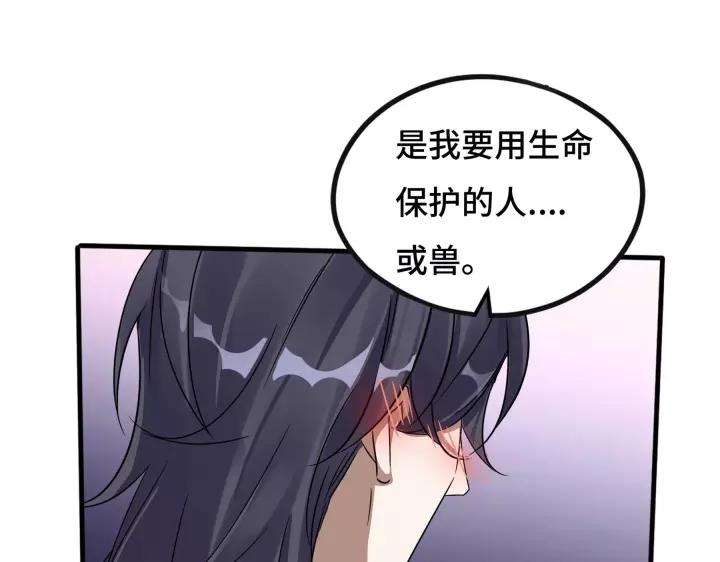 43话 樊家（上）(1/2)-第66话