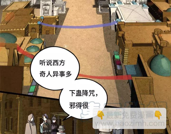 43话 樊家（上）(1/2)-第66话