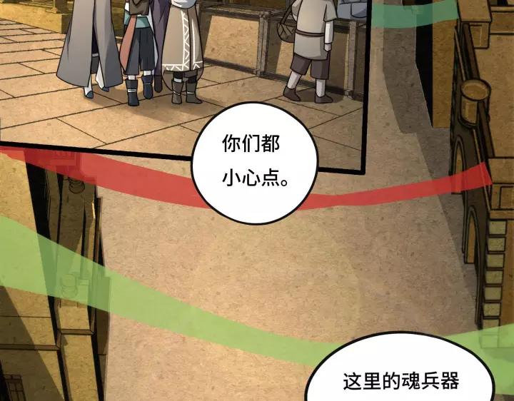 43话 樊家（上）(1/2)-第66话