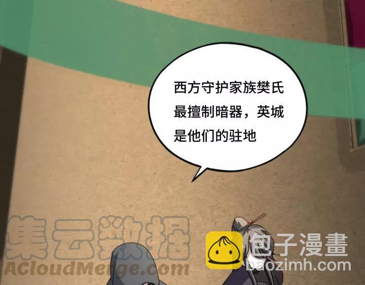 43话 樊家（上）(1/2)-第66话