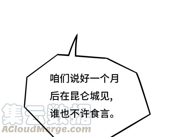 44话 死斗（上）(1/2)-第68话