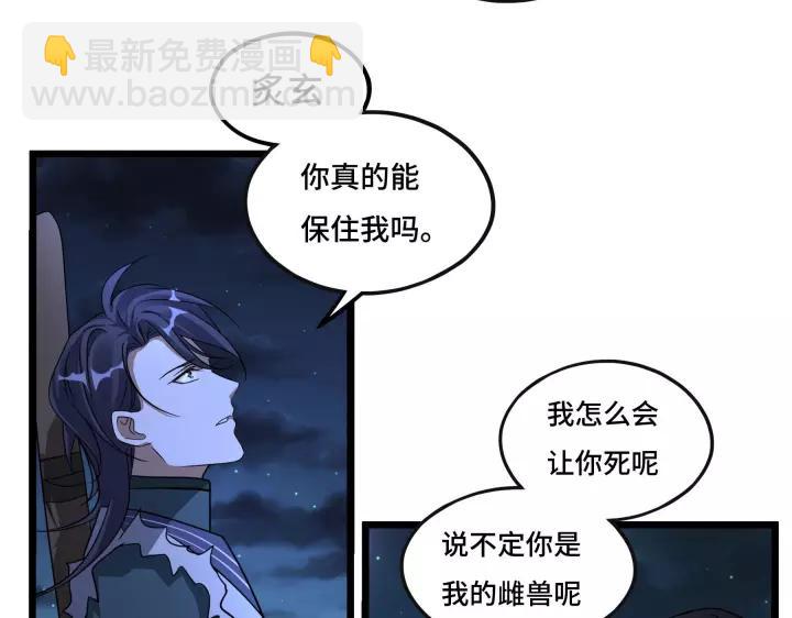 44话 死斗（上）(1/2)-第68话