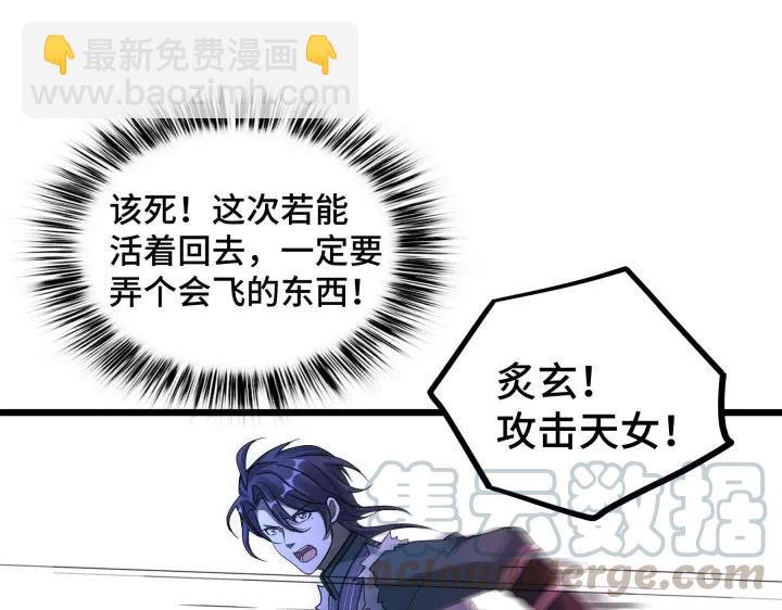 45话 神秘人（上）(1/2)-第70话