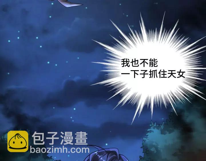 45话 神秘人（上）(1/2)-第70话