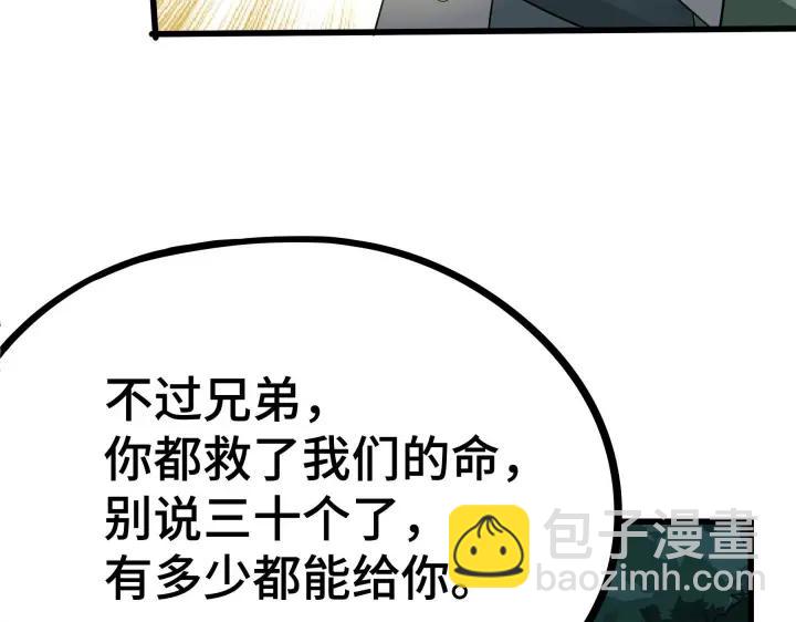 46话 财迷云息（上）(1/2)-第72话