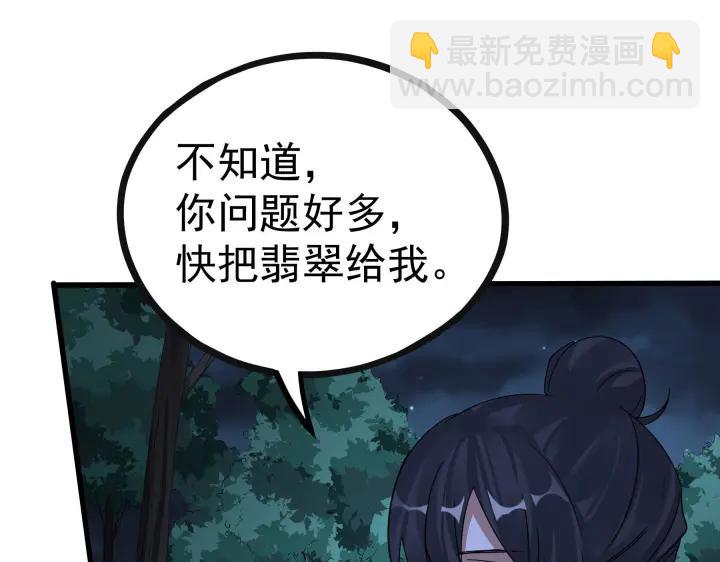 46话 财迷云息（上）(1/2)-第72话