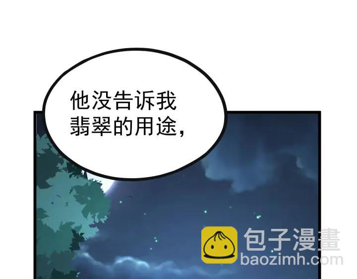 46话 财迷云息（上）(1/2)-第72话