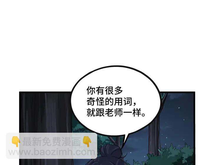 46话 财迷云息（上）(1/2)-第72话