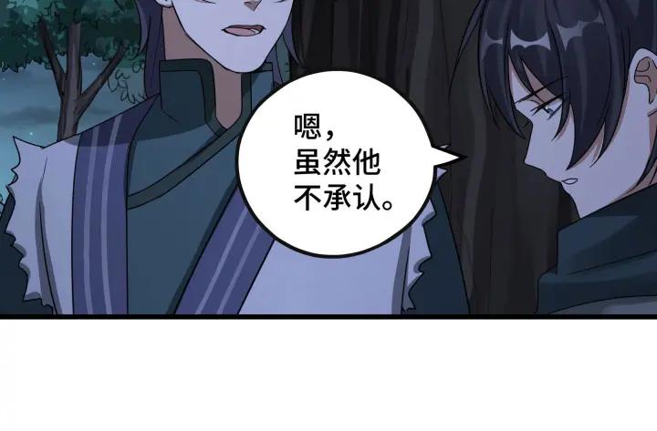 46话 财迷云息（上）(1/2)-第72话