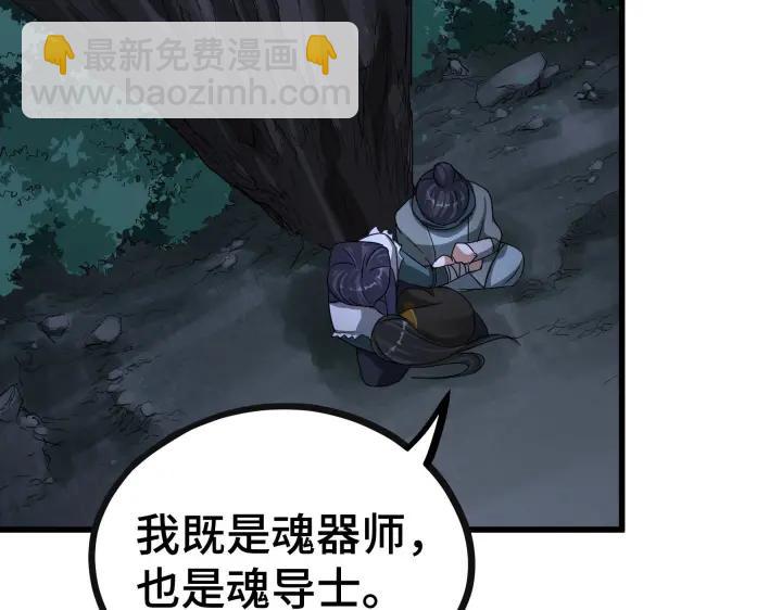 46话 财迷云息（上）(1/2)-第72话