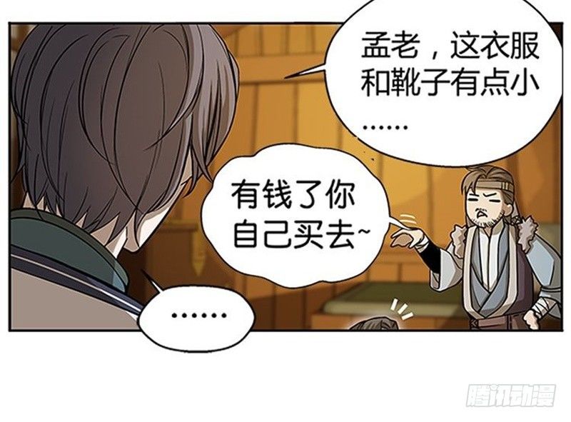 第7话 我的世界(1/4)-第8话