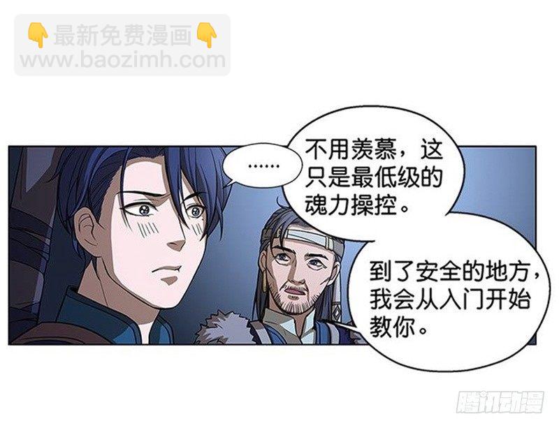 第7话 我的世界(1/4)-第8话