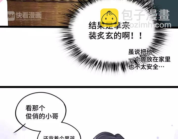 48话 苏醒（上）(1/2)-第76话