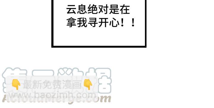 48话 苏醒（上）(1/2)-第76话