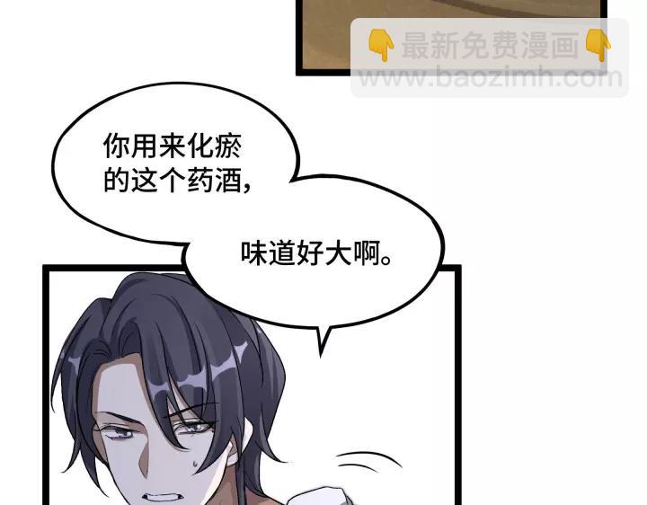 48话 苏醒（上）(1/2)-第76话