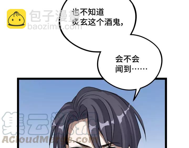 48话 苏醒（上）(1/2)-第76话