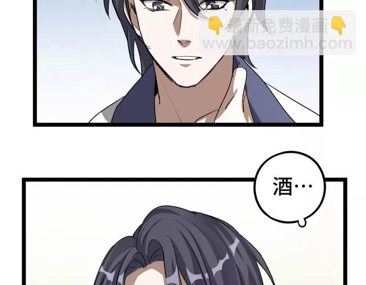 48话 苏醒（上）(1/2)-第76话