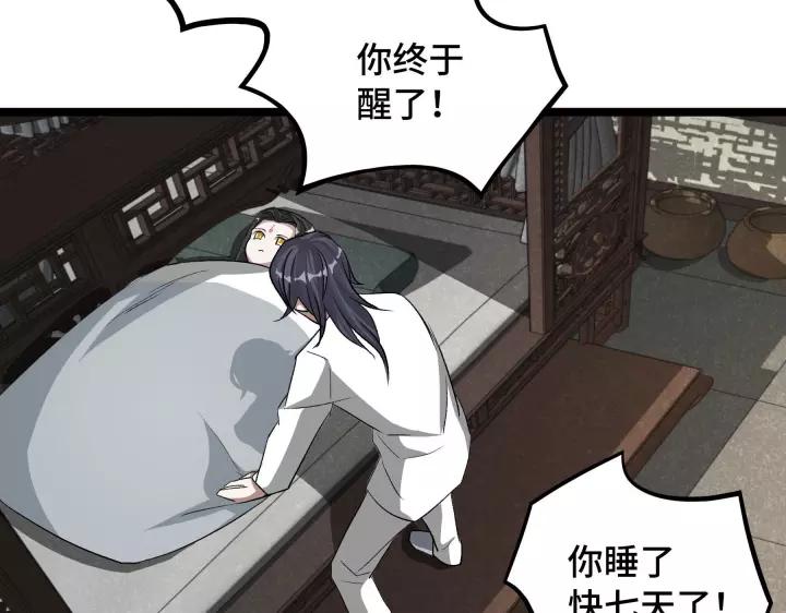 48话 苏醒（上）(1/2)-第76话