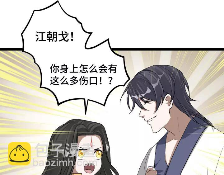 48话 苏醒（上）(1/2)-第76话