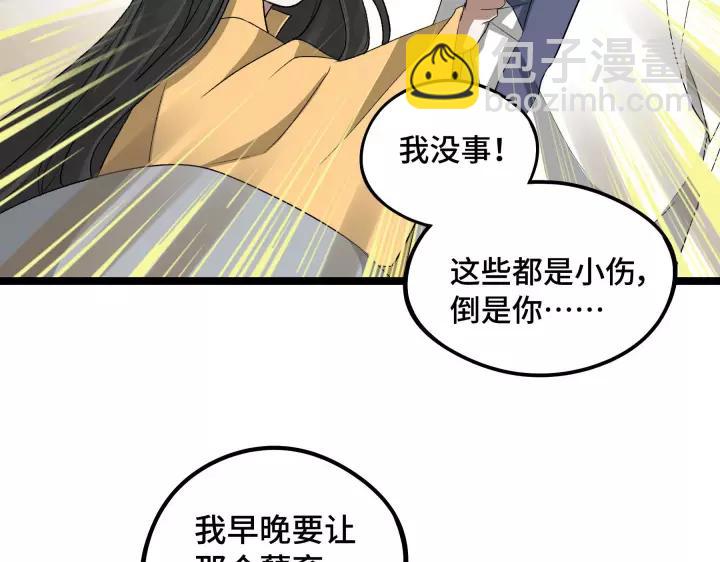 48话 苏醒（上）(1/2)-第76话