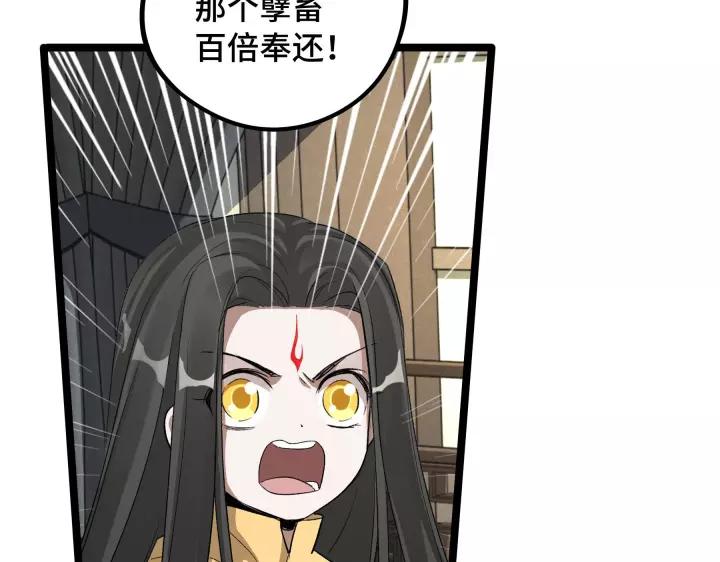 48话 苏醒（上）(1/2)-第76话