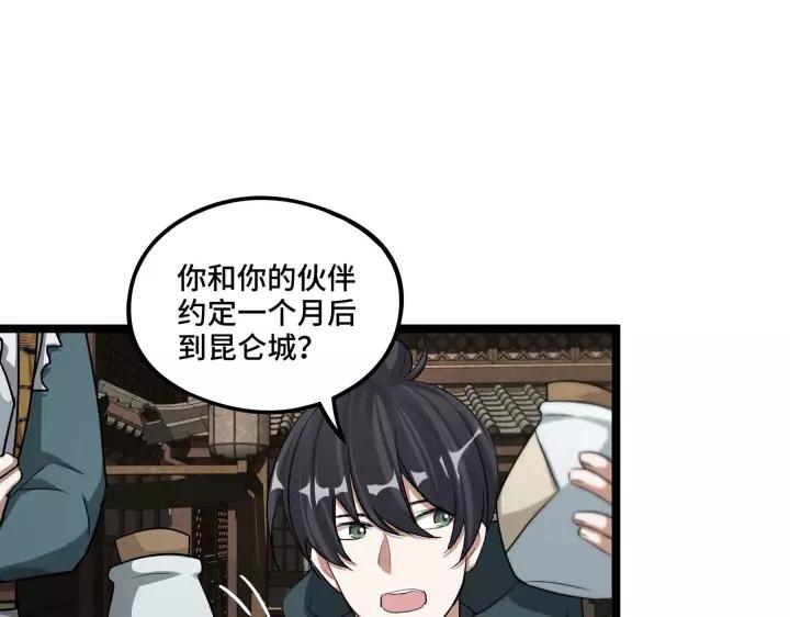 48话 苏醒（上）(1/2)-第76话