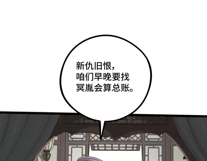 48话 苏醒（上）(1/2)-第76话