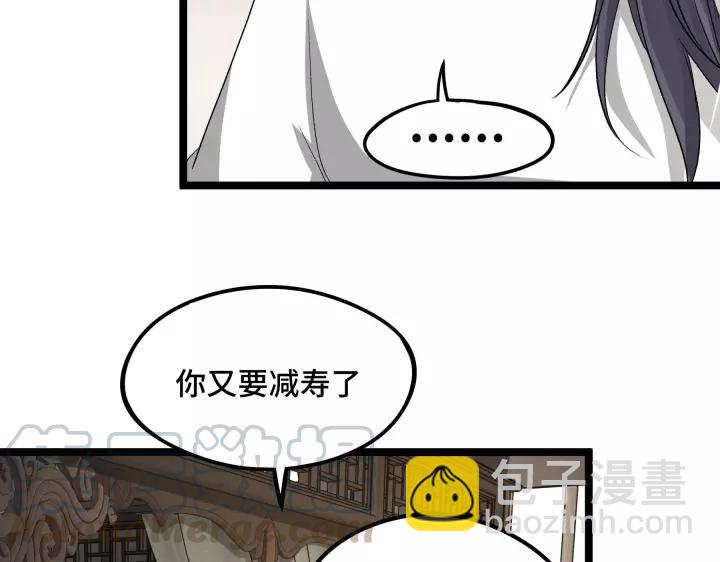 48话 苏醒（上）(1/2)-第76话