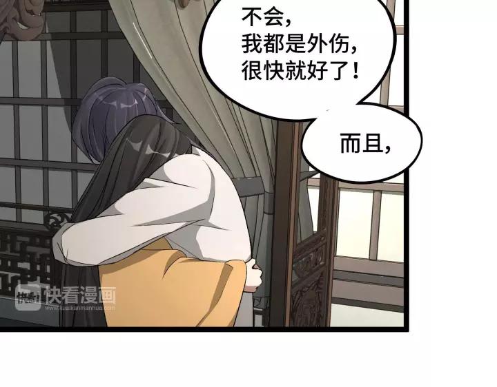 48话 苏醒（上）(1/2)-第76话