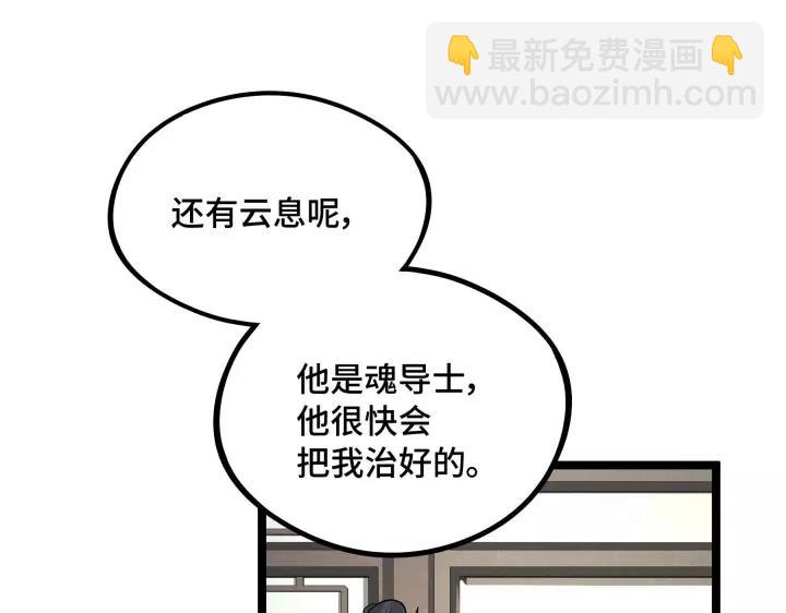 48话 苏醒（上）(1/2)-第76话