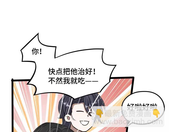 48话 苏醒（上）(1/2)-第76话