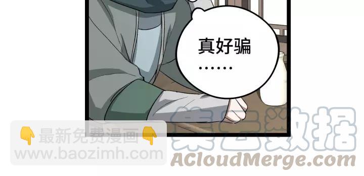 48话 苏醒（上）(1/2)-第76话