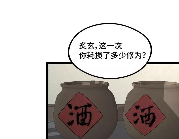 48话 苏醒（上）(1/2)-第76话