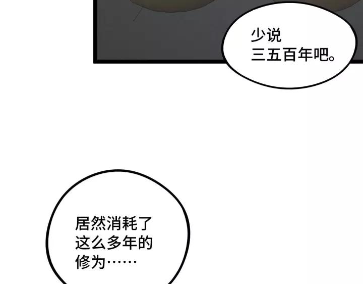 48话 苏醒（上）(1/2)-第76话