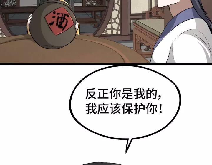 48话 苏醒（上）(1/2)-第76话