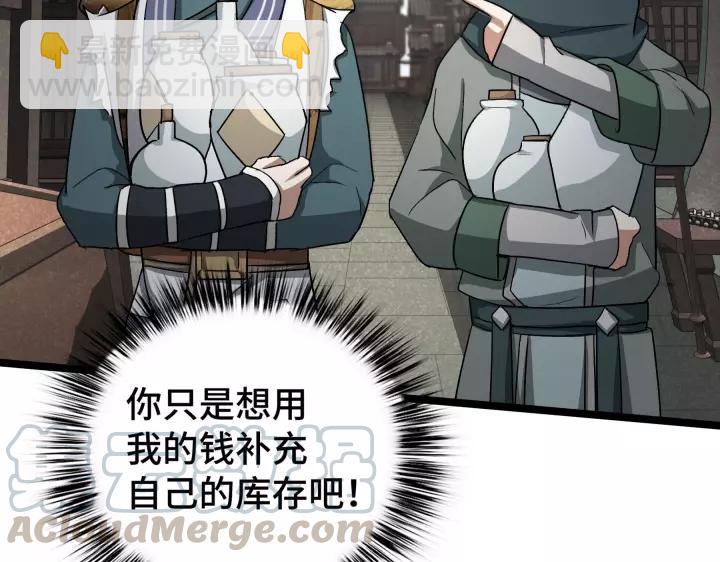 48话 苏醒（上）(1/2)-第76话