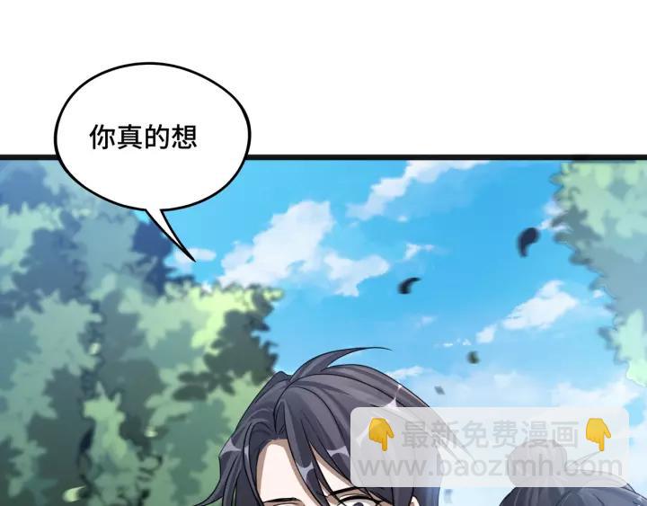 50话 重逢（上）(1/2)-第80话