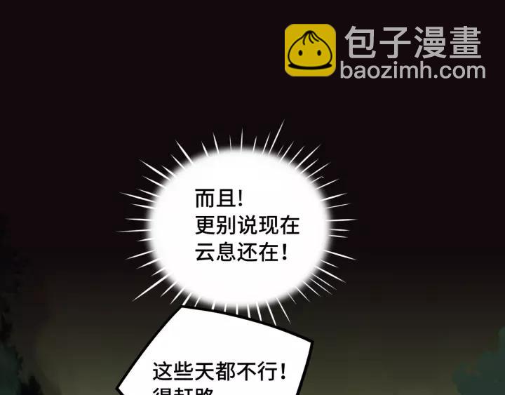 50话 重逢（上）(1/2)-第80话