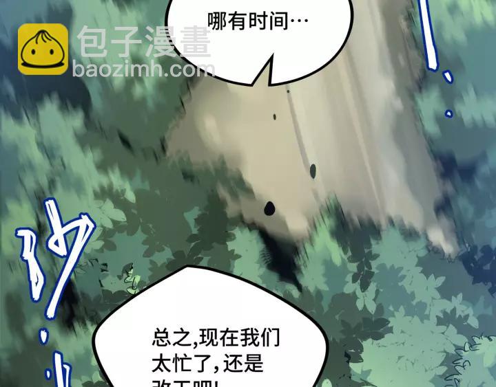 50话 重逢（上）(1/2)-第80话