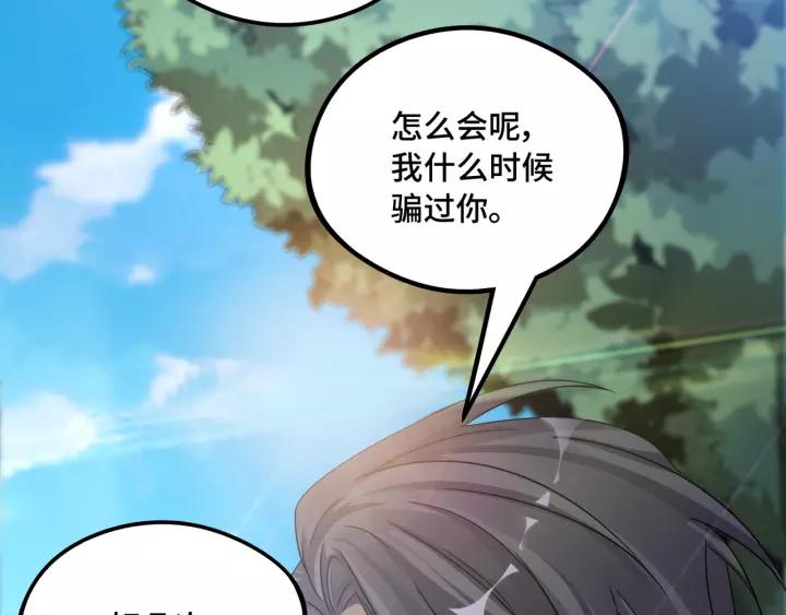 50话 重逢（上）(1/2)-第80话