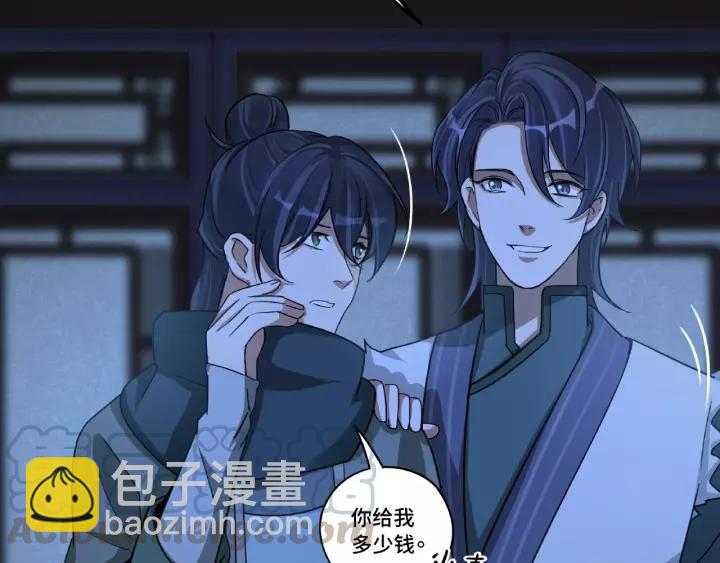 51话 好骗的云息（上）(1/2)-第82话