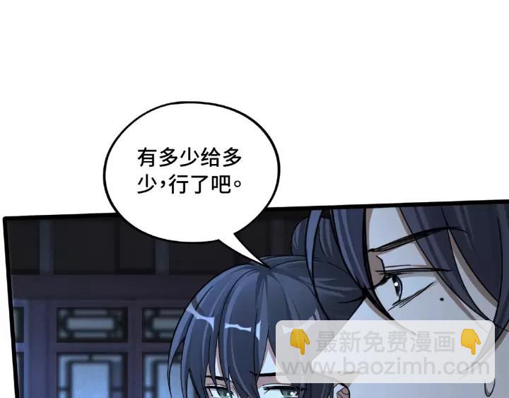 51话 好骗的云息（上）(1/2)-第82话