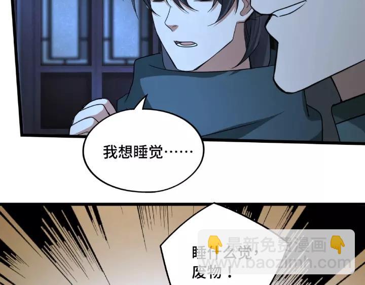 51话 好骗的云息（上）(1/2)-第82话